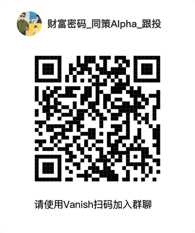 Vanish群二维码