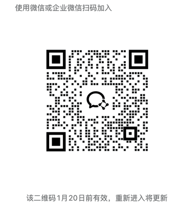 企业微信群二维码